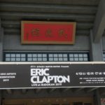 エリッククラプトン武道館公演2019、4日目公演を観た感想！