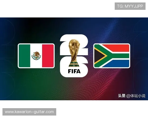 2026年世界杯墨西哥VS韩国比赛中节奏控制策略及关键时刻解析